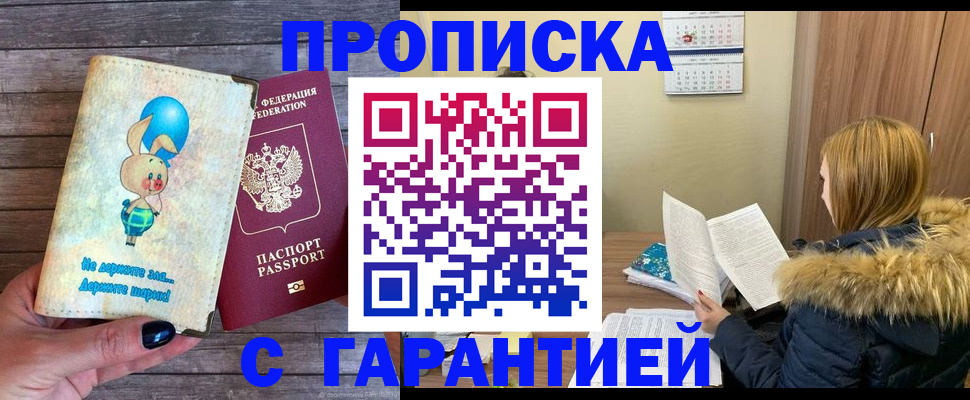 регистрация для дет. сада в Ухте